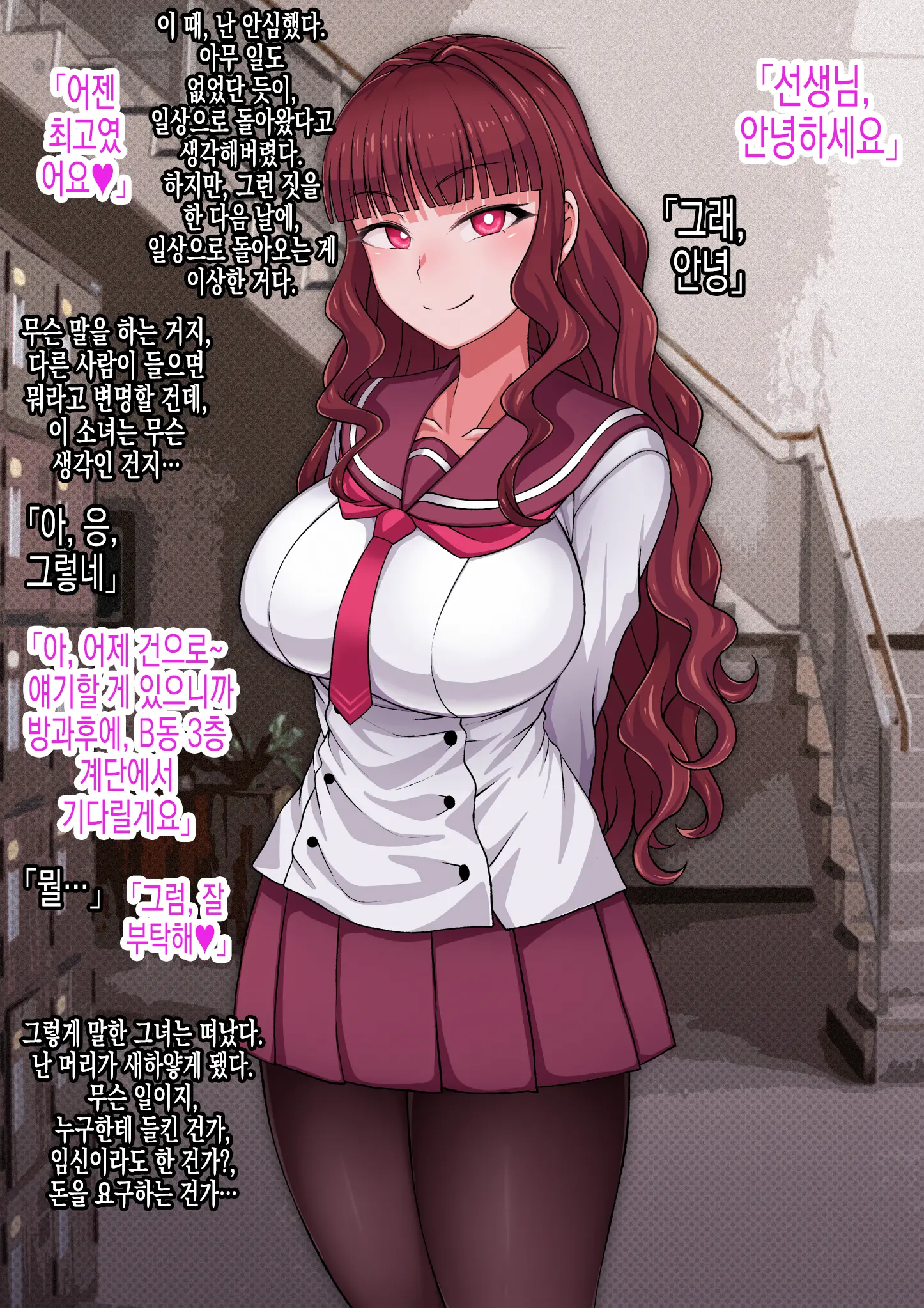 "Sensei" Ga Daisuki Na Onnanoko Ga Honto Wa Dame Nano Ni... Gaman Dekinakute Sensei To Iippai Ecchi Shichau CG Shuu